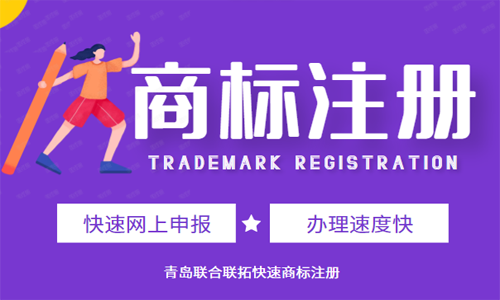 商標快注