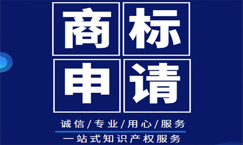 青島公司商標(biāo)保值注冊