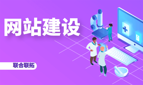 青島公司網站設計開發