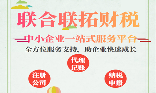 青島社會團體非盈利組織代理記賬 