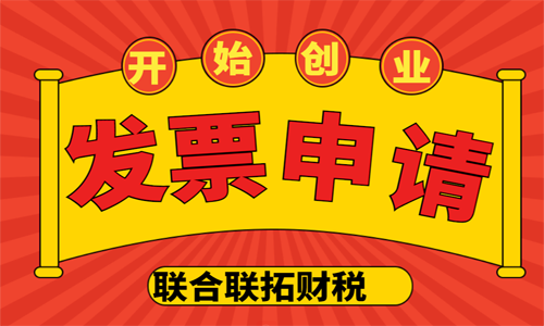 代辦青島企業發票擴版/增量 