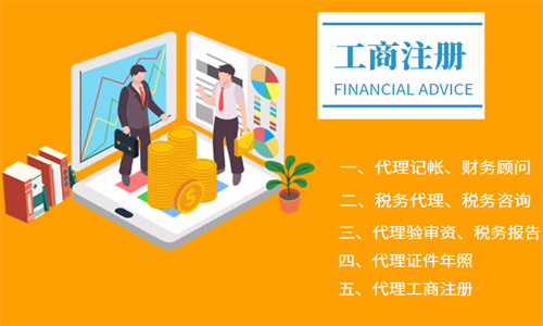 青島有限責(zé)任公司注冊