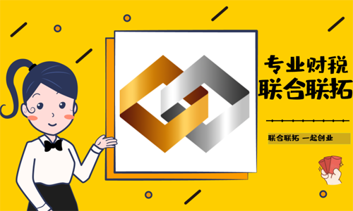 如何在青島選擇一家專業(yè)的代理記賬公司