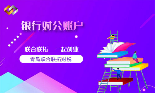 青島企業銀行開戶哪個比較好呢？ 
