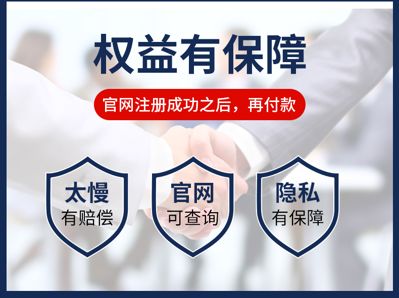 488元李滄小規模公司注冊套餐 488元李滄小規模公司注冊套餐(圖2)