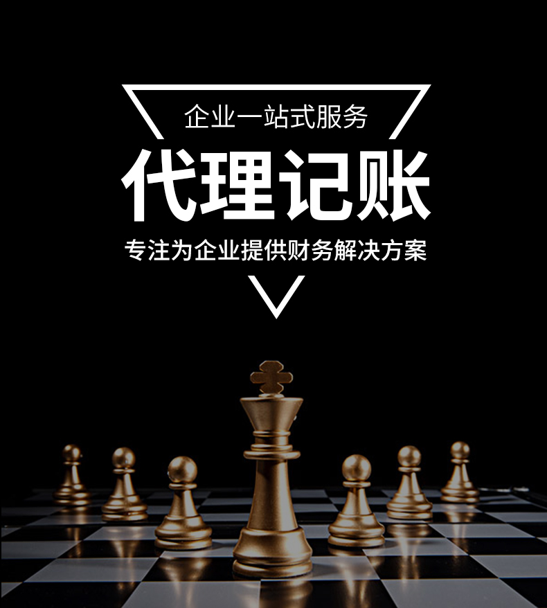 488元李滄小規模公司注冊套餐 488元李滄小規模公司注冊套餐(圖7)