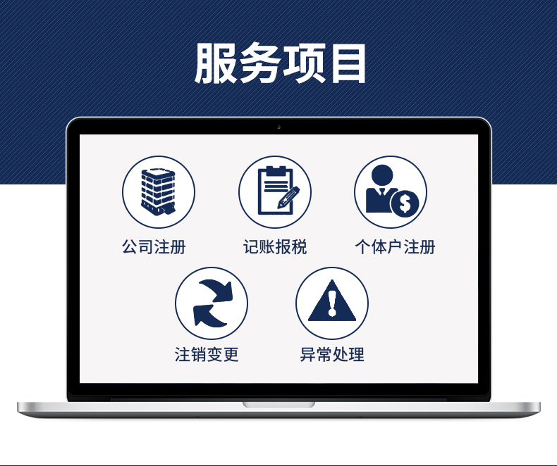488元李滄小規模公司注冊套餐 488元李滄小規模公司注冊套餐(圖5)