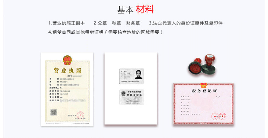 企業銀行對公賬戶開戶