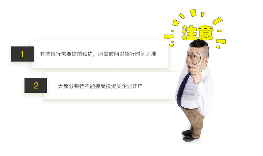 企業銀行對公賬戶開戶