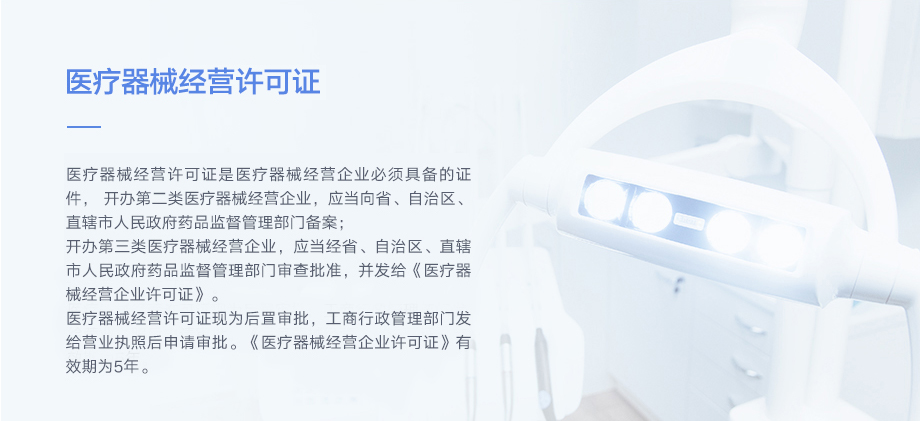 青島二類醫(yī)療器械許可證代辦