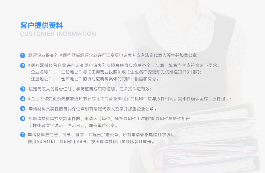 青島二類醫(yī)療器械許可證代辦