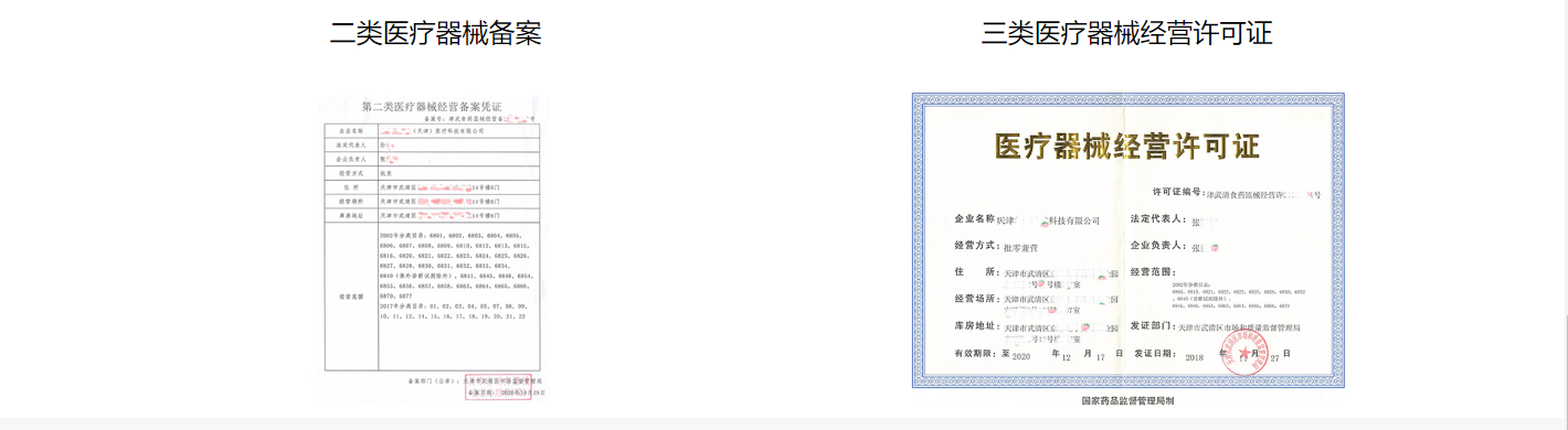 青島二類醫(yī)療器械許可證代辦
