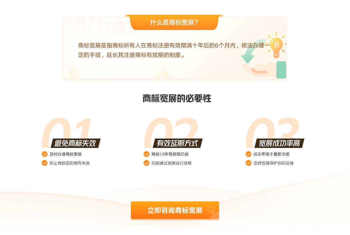 青島商標寬展申請代辦