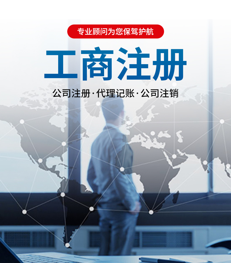 青島合資公司注冊代理