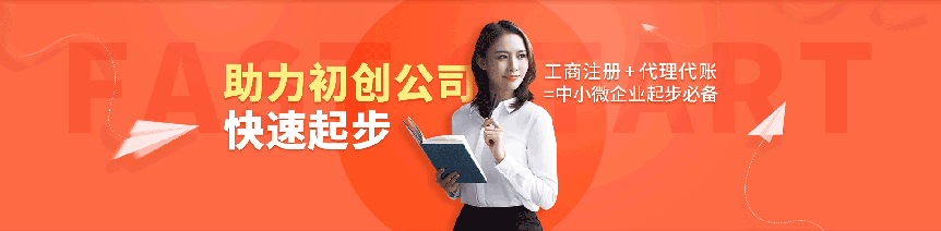 青島創業無地址注冊公司(圖1)