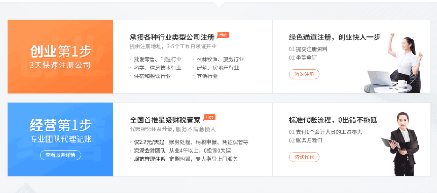 青島創業無地址注冊公司(圖2)