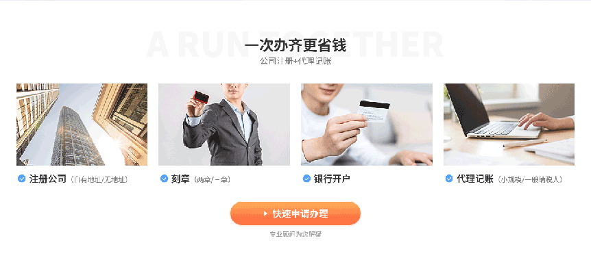 青島創業無地址注冊公司(圖3)