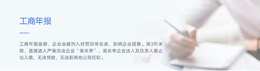 青島企業工商年報公示代辦