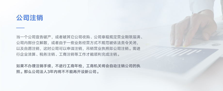 青島分公司注銷