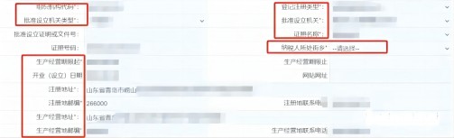 青島公司稅務登記地址信息 青島公司稅務登記地址信息