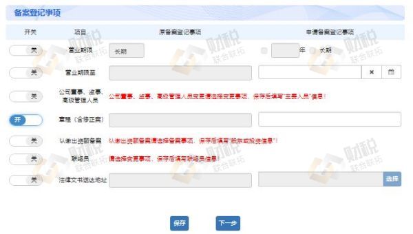 青島公司股東股權(quán)變更在線流程,股權(quán)變更代辦(圖7)