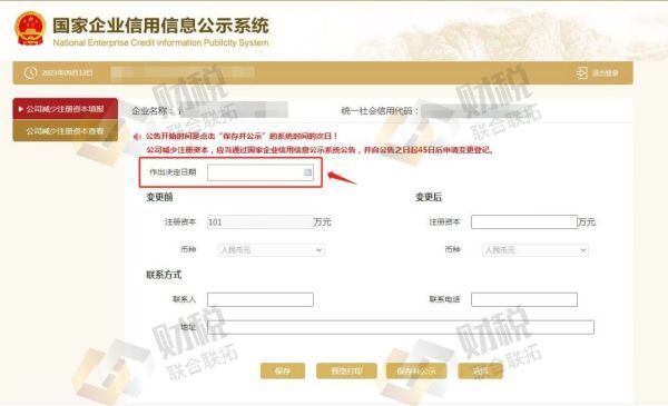 青島公司注冊代理記賬